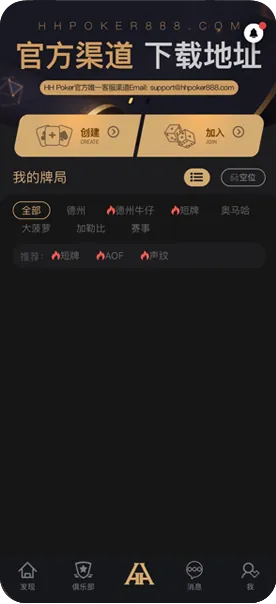 德扑圈扑克poker注册
